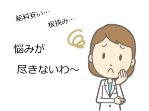 悩める栄養士の小さな部屋 栄養士の仕事がツライ 辞めたいあなたへ